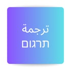 lara-translate-rtl-language-support-1